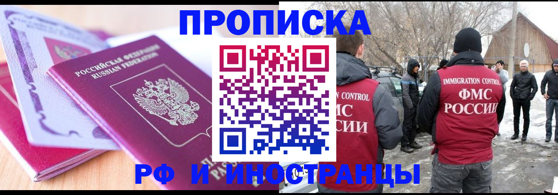 прописка штамп в Кондрово