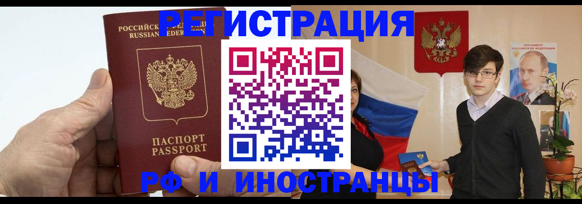 временная регистрация недорого в Кондрово