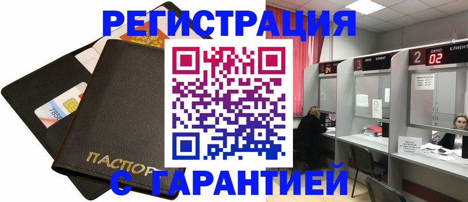 временная регистрация недорого в Кондрово