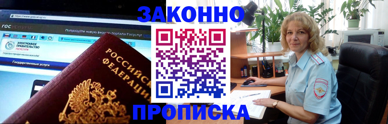 прописка ребенка в Кондрово