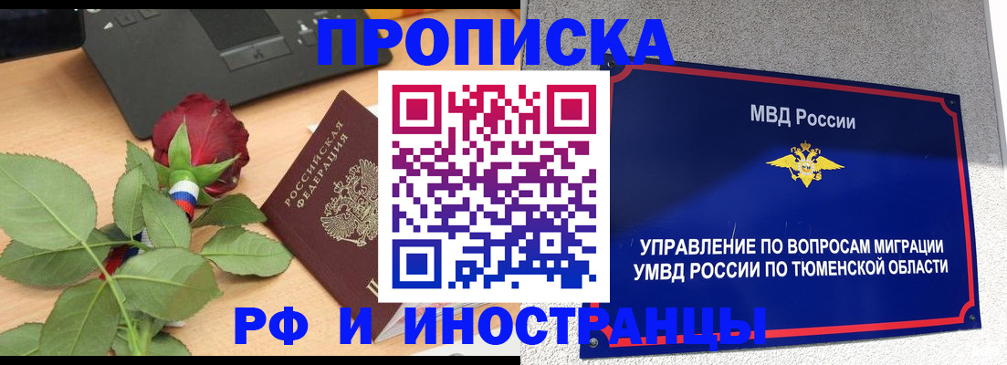 прописка иностранных граждан в Кондрово