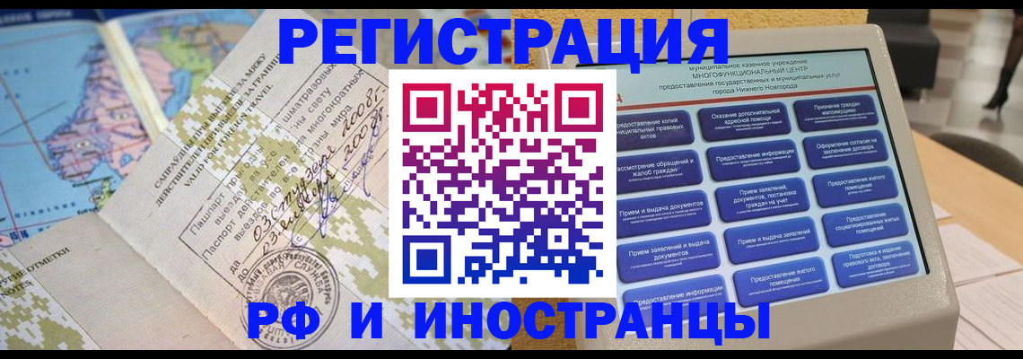 где прописаться в Кондрово